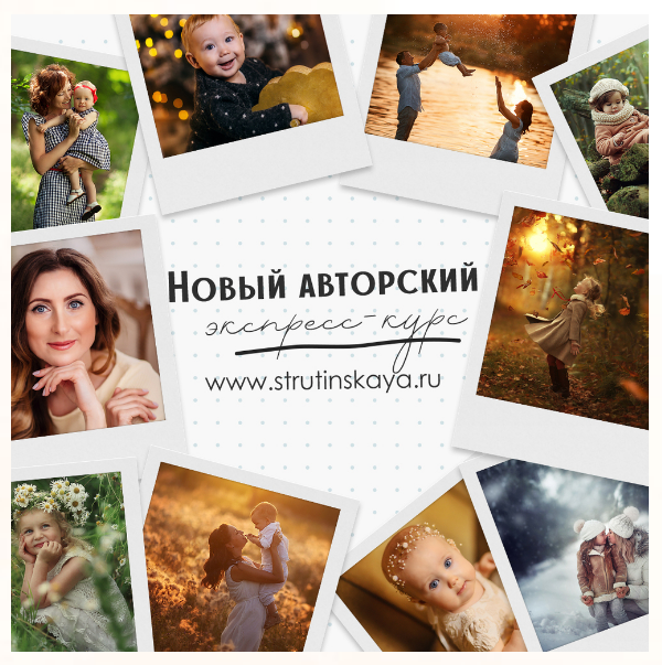 Авторский экспресс-курс по фотосъемке для начинающ_0.png
